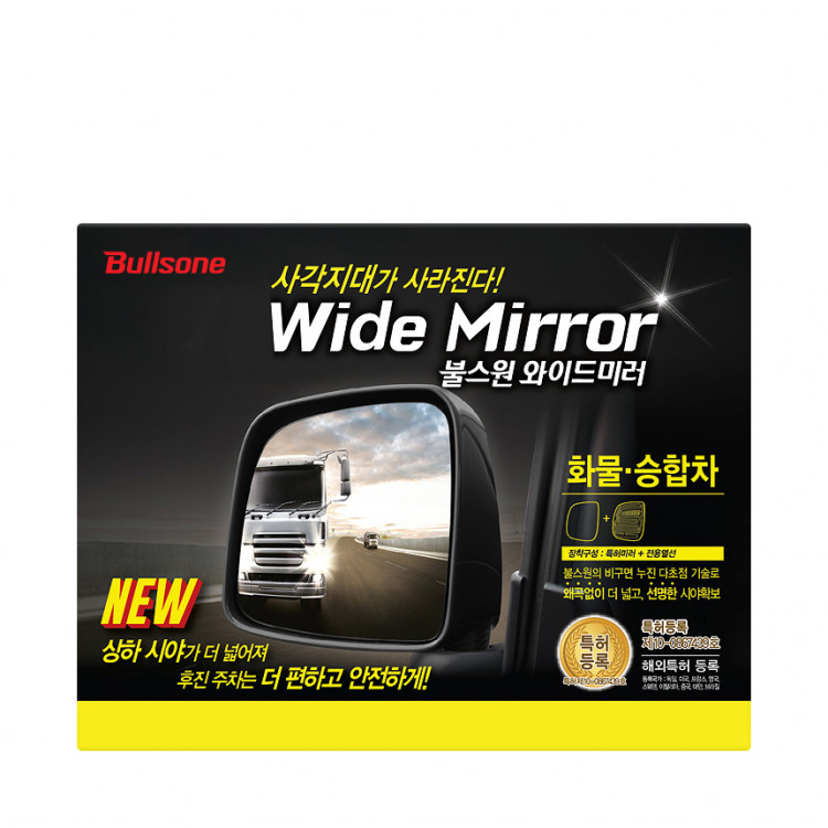 [불스원] 화물차 와이드미러 포터 봉고 스타렉스